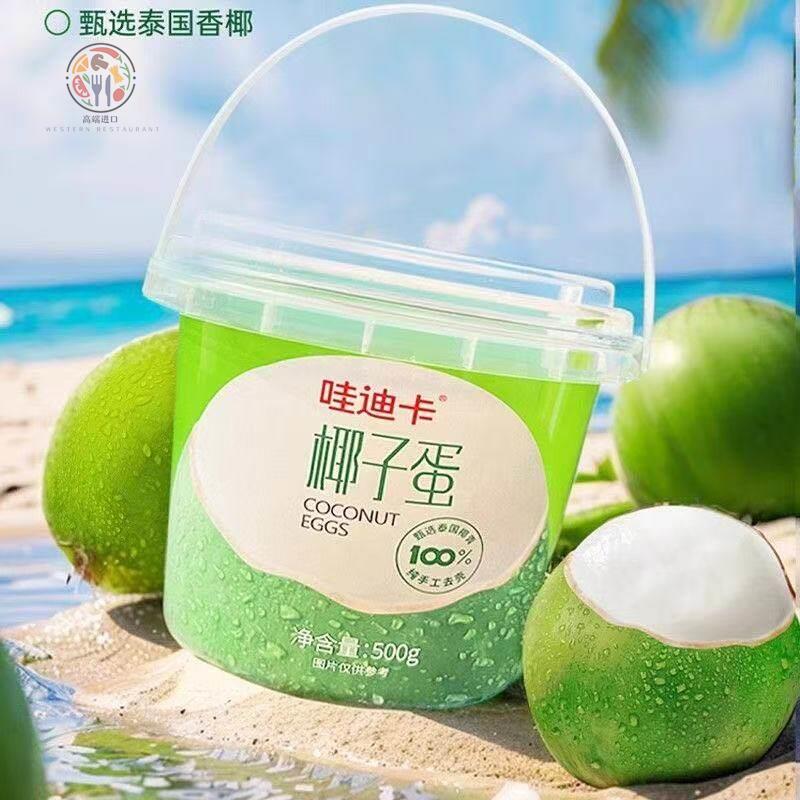 哇迪卡椰子蛋椰子汁饮品泰国椰子椰肉饮料500g桶装果汁香椰