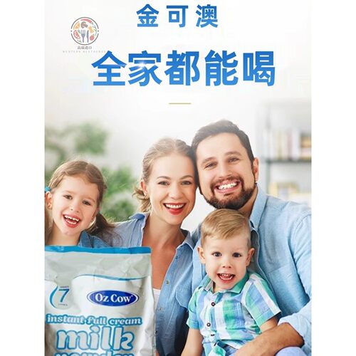 澳洲原装进口ozcow金可澳脱脂奶粉官方旗舰正品老人孕妇一杯好奶
