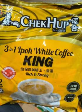 马来西亚Chek Hup原味泽合怡保香浓白咖啡三合一速溶提神粉袋装