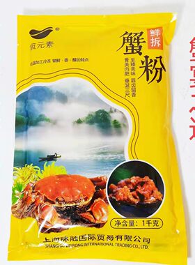 蟹粉食元素1kg鲜拆蟹粉蟹黄酱水产大闸蟹蟹黄油蟹酱汤包捞饭配料