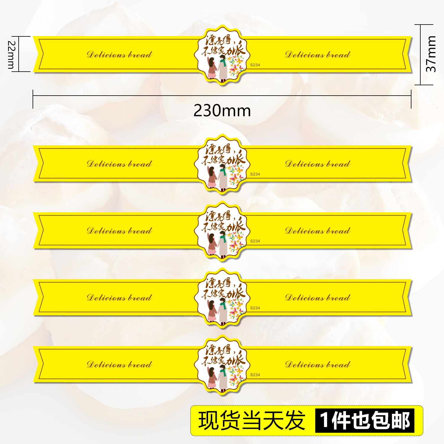 烘焙定制漂亮的不像话不干胶标签