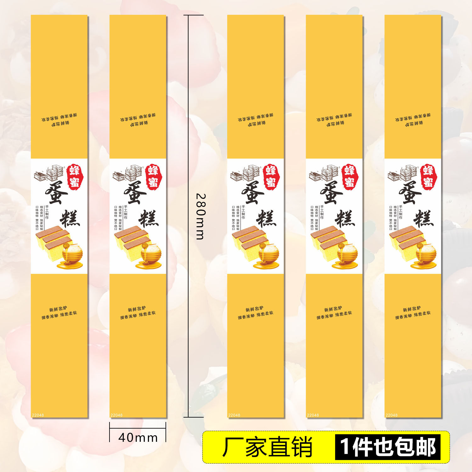 烘焙网红古早蜂蜜栗子蛋糕不干胶贴纸包装盒封口贴装饰标签腰封贴