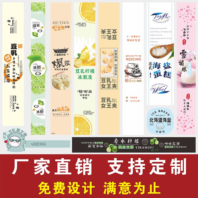 西点豆乳贴纸柠檬冰激凌