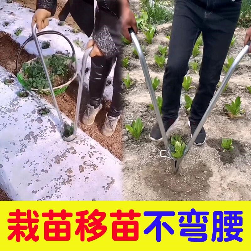 多功能栽苗神器移苗器打孔打洞移栽机农用地O膜种植工具玉米移苗