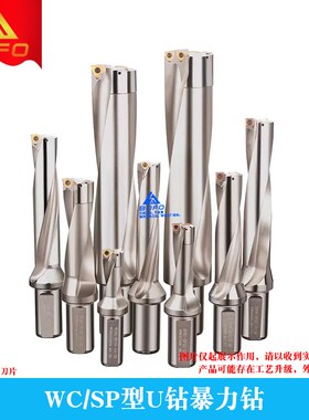 2D/3D/4D/5D U钻 暴力钻 WC 5x7.5/58/58.5/59/59.5/60/60.5/61