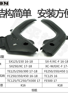 适KTM胡思瓦娜车架保护套保护盖克维思K16K18S恒舰改装保护壳通用
