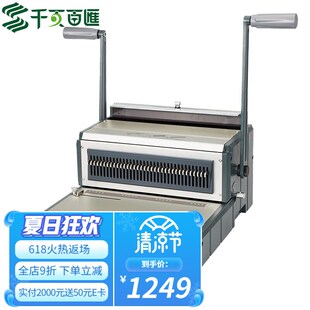 S310 装 StY310方孔 订机 订文件合同挂历 圆孔铁圈装 千页百汇QUPA