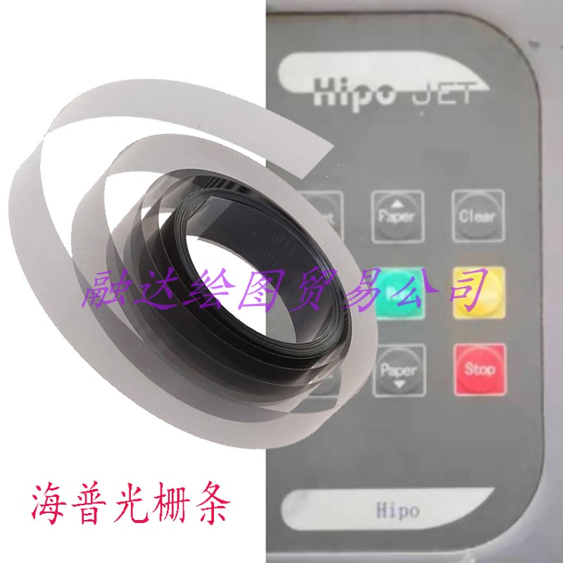 海普服装CAD打印机光栅HiPoJet 170C喷墨绘L图机光栅尺Hipo JM光