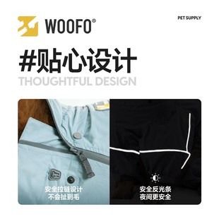 WOOFO狗狗全包冲锋雨衣小中大型犬宠物衣N服防水泰迪柯基柴犬法斗