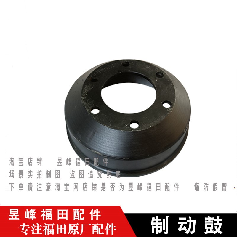 适配福田时代祥菱M2 M1 V2 z驭菱V1小卡之星 制动鼓 刹车鼓 刹车