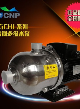 现货CHLd轻型卧式多级水泵南方牌三相卫生离心泵304不锈钢增压泵