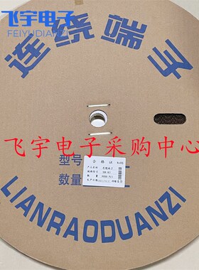 SM连带 连绕端子SM-RT rSM-AT 公头端子 接插件 143元/一盘9000只