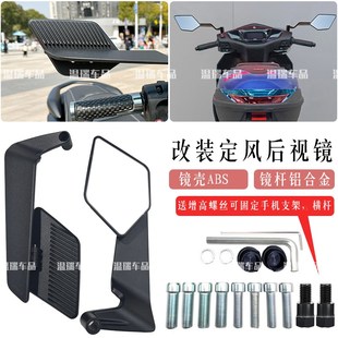 适用济南铃木YU125摩托车踏板车改装 反光镜通R用可调节高清刀锋镜