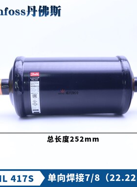 新款DANFOSS干燥过滤器DML032-052S-0C83-084-164S-165-305-30包