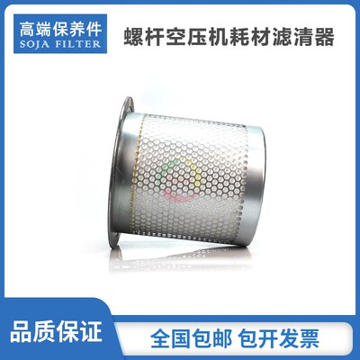 适配于莫希尼螺h杆空压机保养配件MHN-75A油气分离器芯55千瓦油分