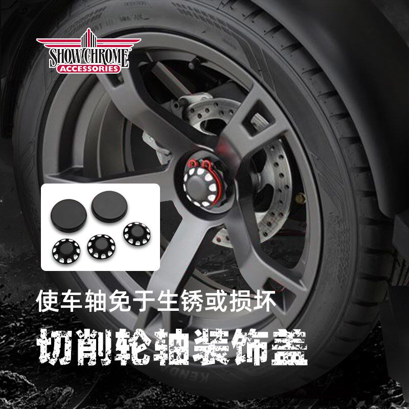 Show Chorme庞巴o迪19年后Can-Am Ryker切削轮轴装饰防尘盖车轴盖