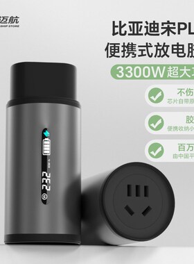 比亚迪宋plusdmi汽车用品ev外放电配件充电枪神器plusY放电枪dmi