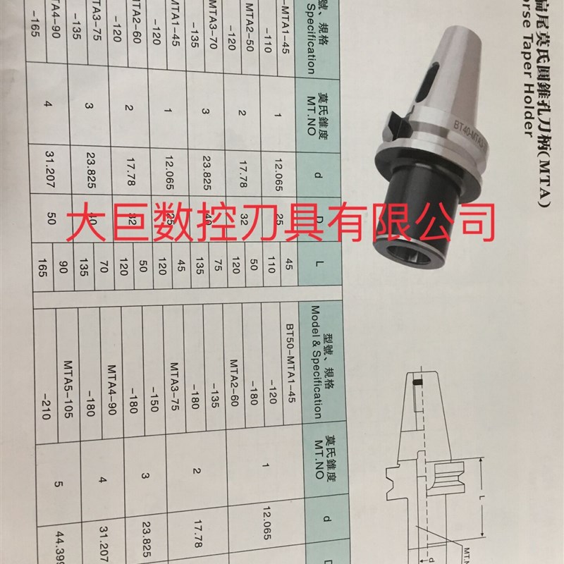 高精度数控刀柄BTh30-MTA1-45/110LMTA2-50/MTA2-120装锥柄钻头