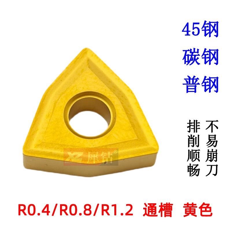 株洲桃形数控车刀片WNMG080408PM外圆桃型合金车床刀粒08Y0404刀