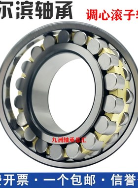 哈尔滨轴承23976 23980 23984 23988 23992 23996CAZ/W33 K