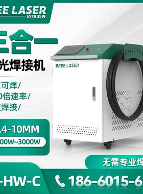 欧锐激光焊机2000wq焊接设备光纤水冷激光焊不锈钢手持激光焊接机