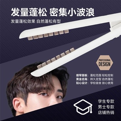 FIFN【迷你玉米夹p】蓬松不伤发便捷玉米夹板头发蓬松垫发颅顶家