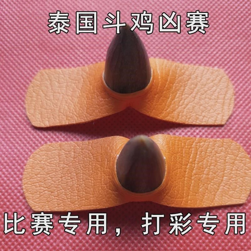 斗鸡 斗鸡用品斗鸡大赛用品斗鸡拐斗鸡脚套斗鸡嘴套斗.鸡训练用品