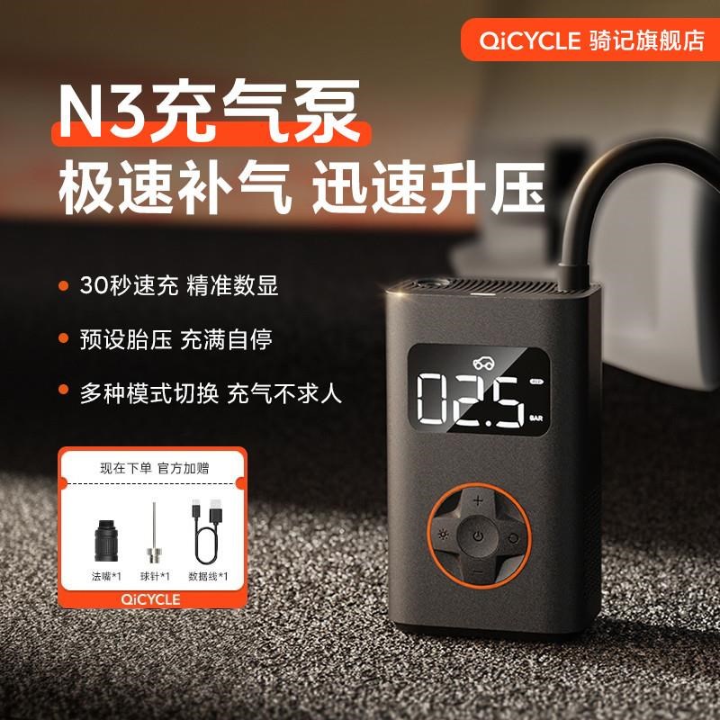 骑记N3车载充气泵车载打气w泵汽车充气泵电动充气宝便携式打气筒