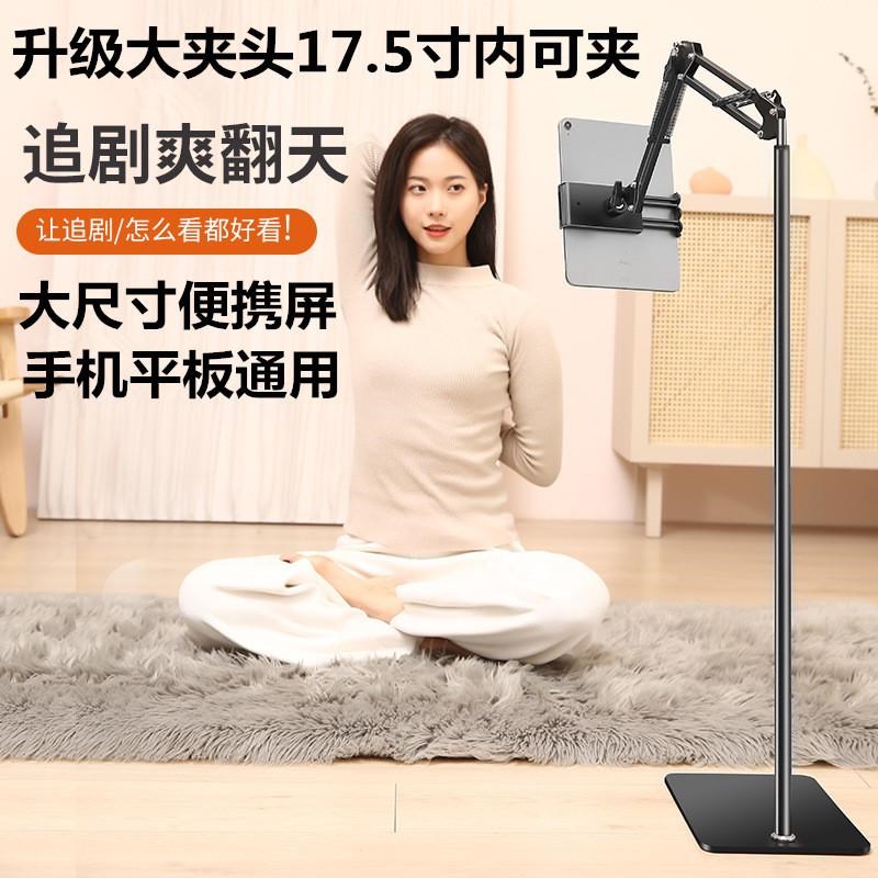 便携显示器副屏落地支架15.6寸落地式手J机床头桌面直播懒人支撑