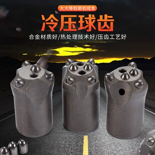 普兰卡42球齿钻头 5齿冷压w柱齿钻头开宇球齿钻头28天水凿岩机合