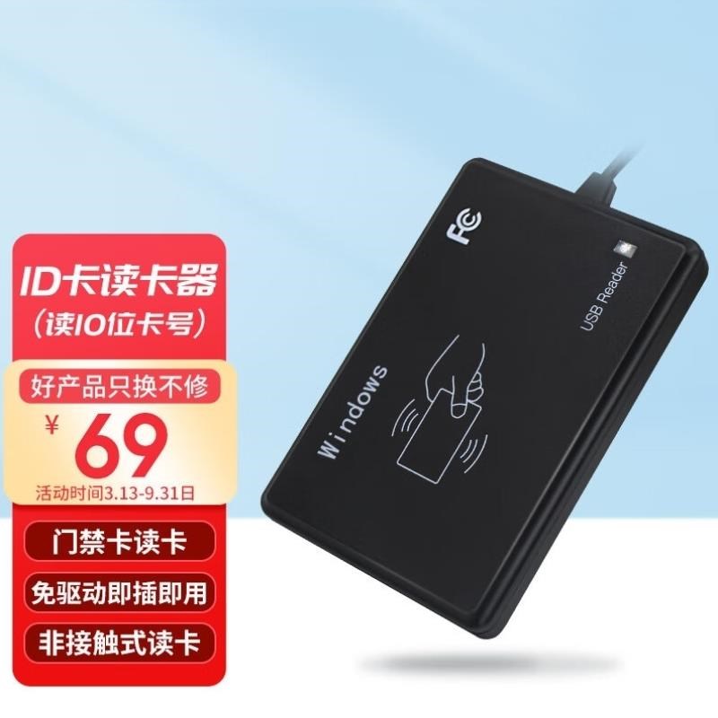 致境Z1icD卡读写器ic读卡器刷卡读卡器usb刷卡出入场发卡器会员卡