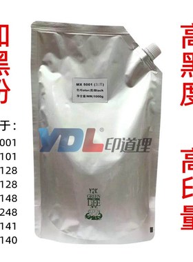 适用 夏普MX5001碳粉5101 4128 5128 4148 5248 414W1 5140碳粉
