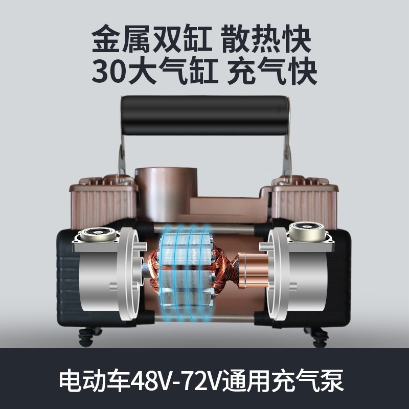 双缸电动车载便携充气泵48Vv60v72V通用60v电瓶车打气筒高压打