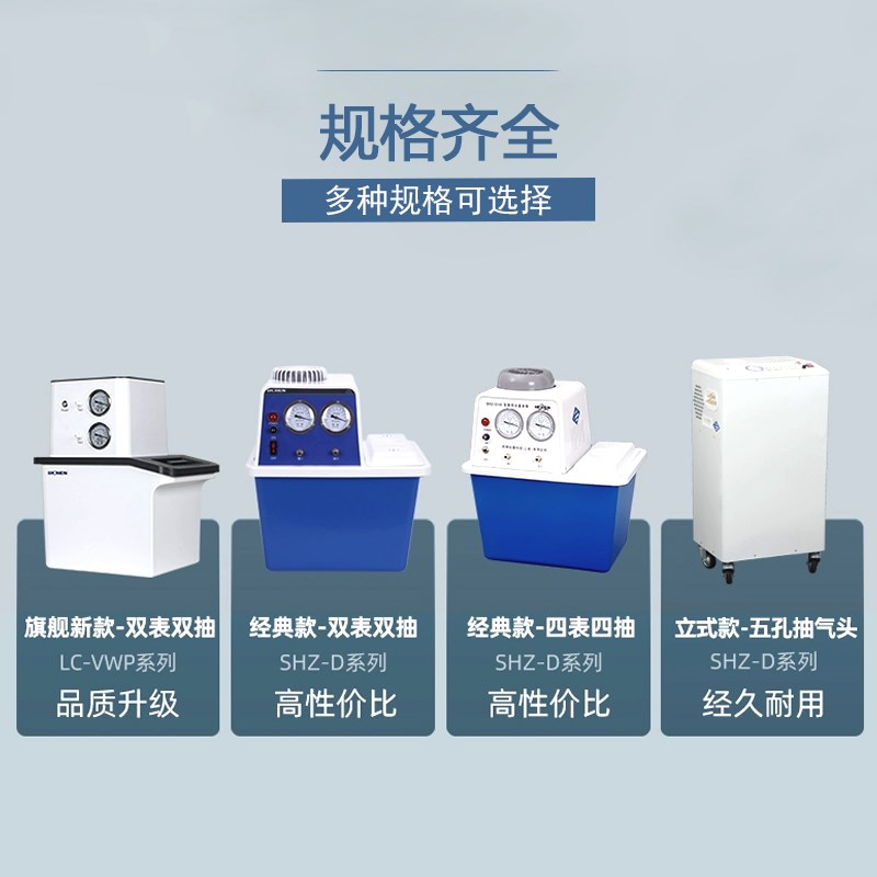 力辰科技循环水真空泵实验室多用减压蒸J馏水泵水环式真空抽滤装