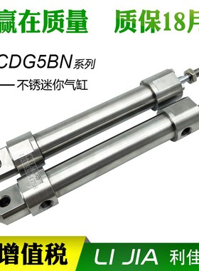 不锈钢气缸CDG5BN CDG5LA CDG5ExA25-40-50-75-80-100-125-150-20