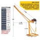 起重机 P吊车微型升级款 装 修加厚200斤300斤500斤厂家直销可折叠式