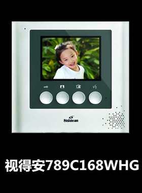 彩色7视室内shhidean对789c160slg寸系列通用可视门铃机得安讲d4