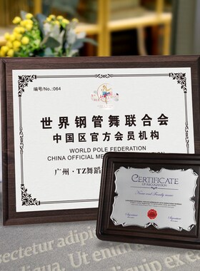 高档胡桃实木水晶奖牌制作创意奖杯公司优秀O员工颁挂牌奖纪念品