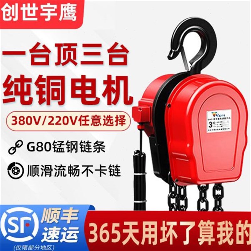 环炼电动葫芦220v1吨2吨3吨5吨10吨葫M芦380v吊机倒炼提升机