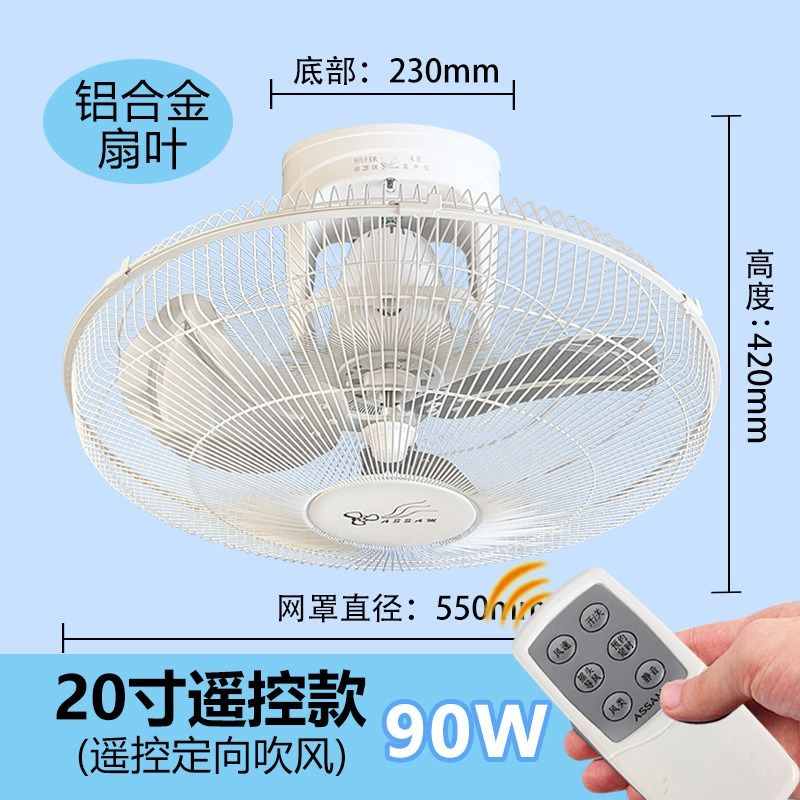 吸顶扇吸顶c风扇吊顶扇16寸20寸工业金属铝合金风叶遥控壁扇楼顶