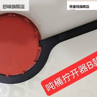 新品厚球吨桶阀加门装卸工具405080阀K蝶阀阀门扳手开盖器拧盖器