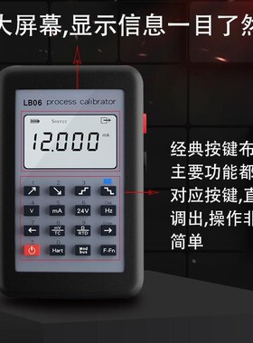 HART Modbus 4-20mA信号发生器/0-10V/mV/热电偶/信号X源校准LB06