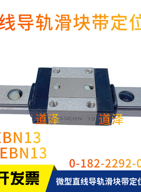 定位孔直线导轨滑f块SEBN SSE2BN SSEBN13-70/95/120/145/170/195
