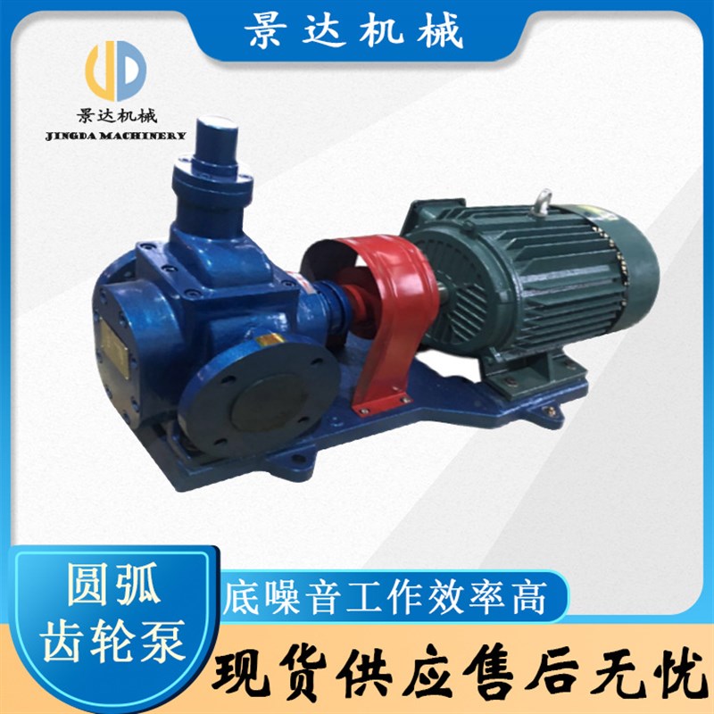 KCB齿轮油泵柴油润滑机油齿轮油泵铸铁135/P200高压自吸抽油泵