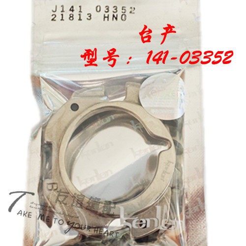 工业缝纫机配件 重机套结机1900床盖 J141-03352 台产