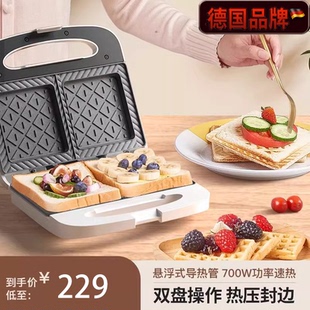 德国多功能电饼铛家用双盘华夫饼机鸡四合一蛋卷三明治早餐机面包