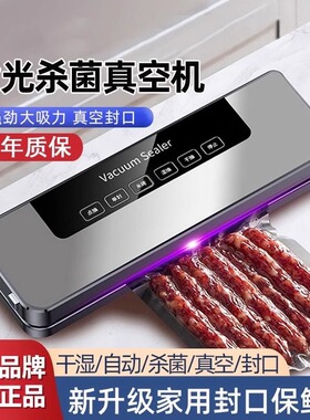 德国真空封口机小型家用保鲜塑封抽真空干湿两用全自动食品包装