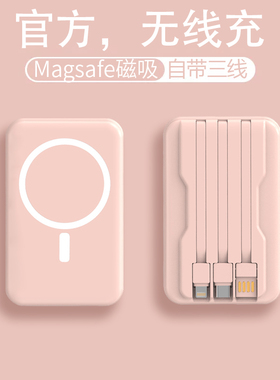 德国磁吸快充充电宝自带线大容量超薄小巧便携华为苹果16手机专用