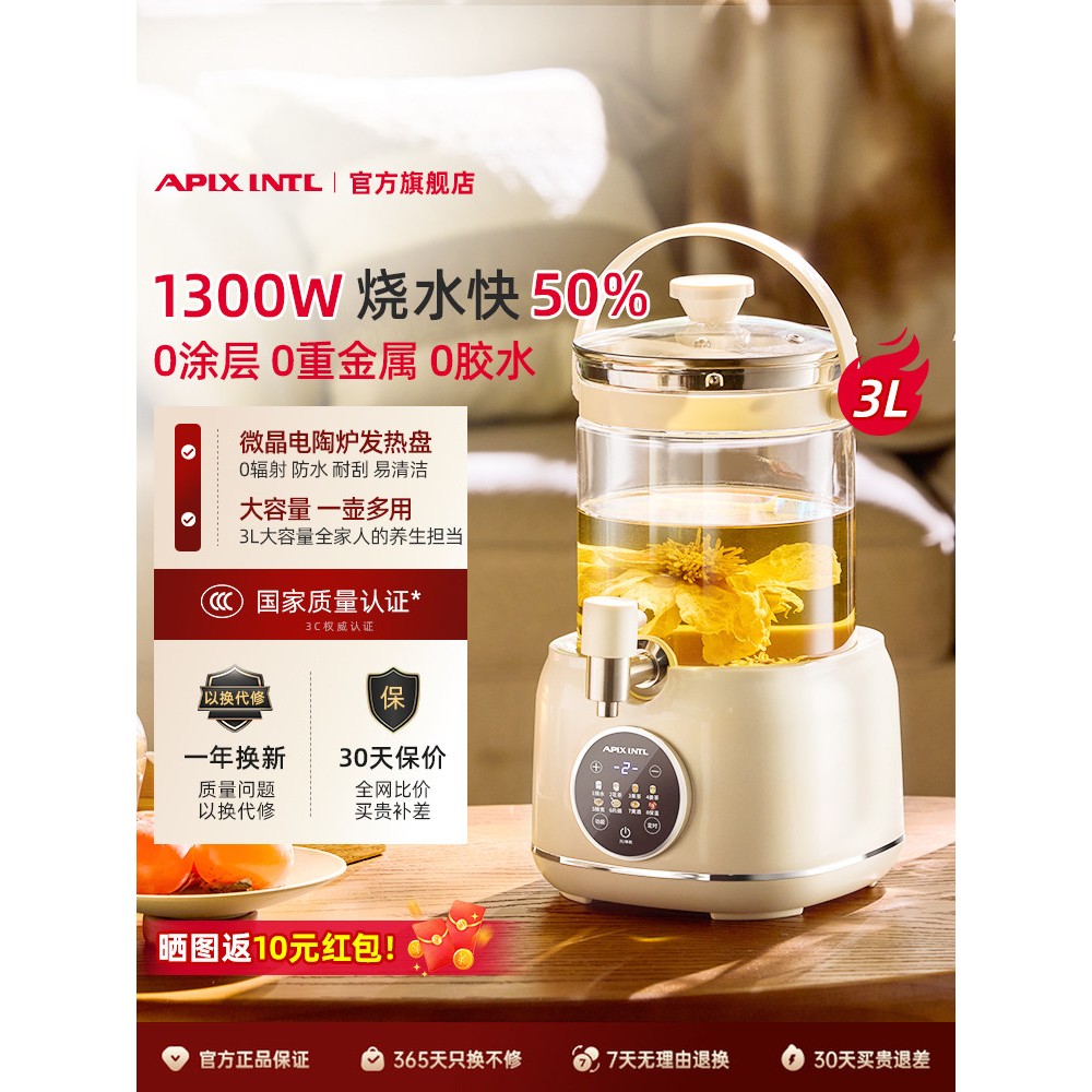 Apixintl安本素水龙头养生壶家用多功能煮茶壶大容量烧水炖煮一体