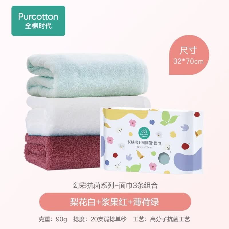全棉时代全棉洗脸巾毛巾3条装抗菌纱布面巾纸家用简约速干